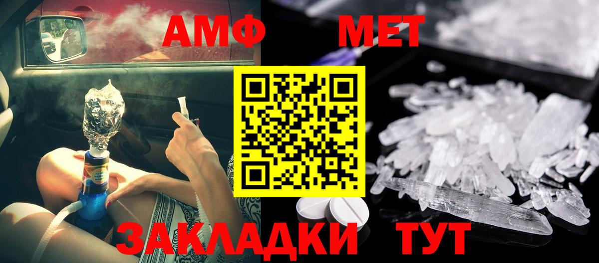 Amphetamine Premium Осинники