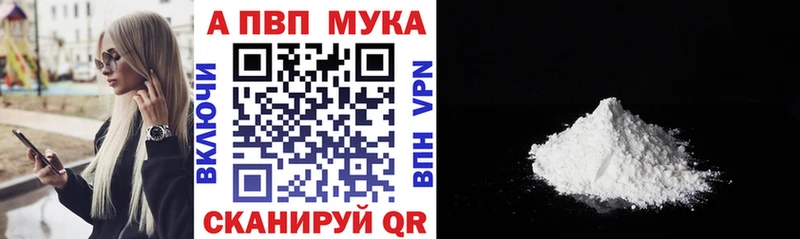 Альфа ПВП кристаллы  цены   Осинники 