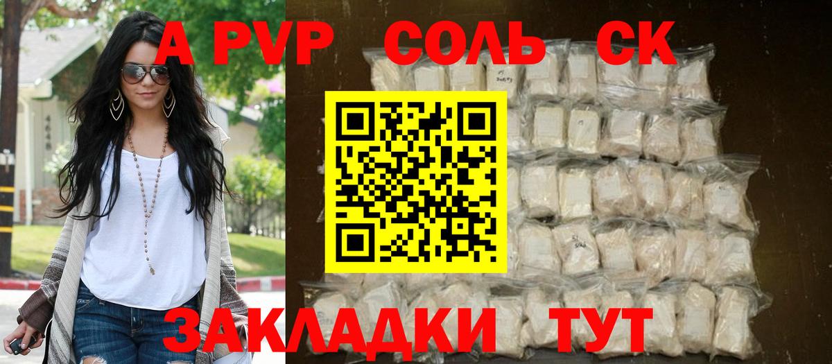 Alpha PVP СК Осинники