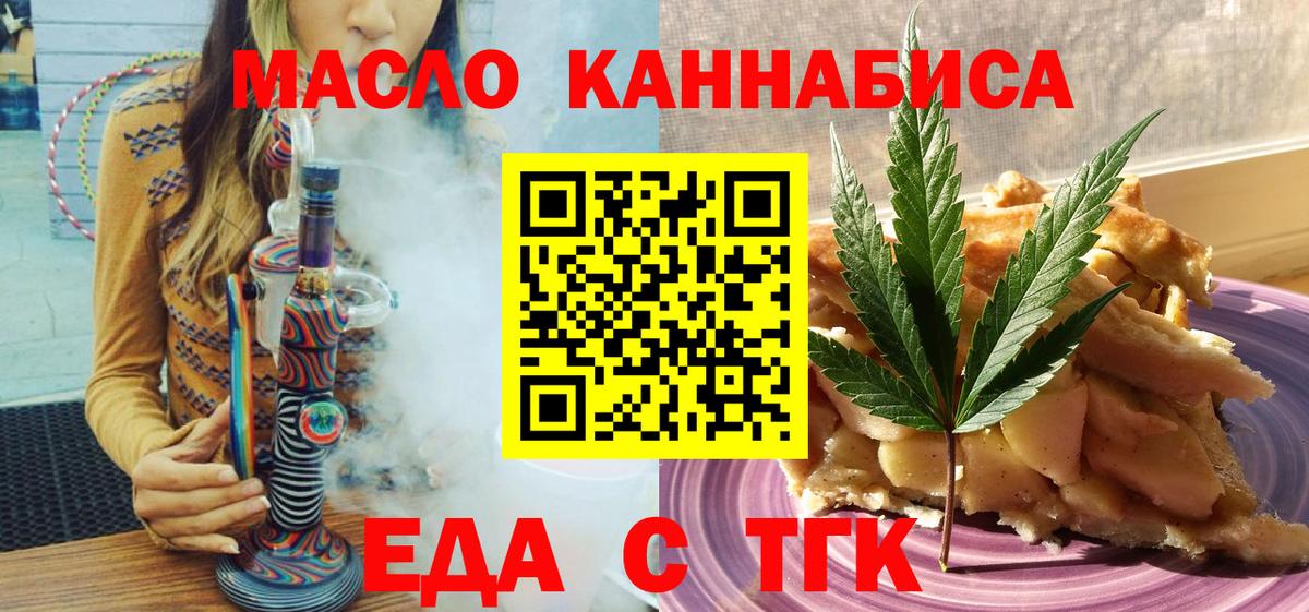 Осинники  Canna-Cookies конопля  Вход с VPN 