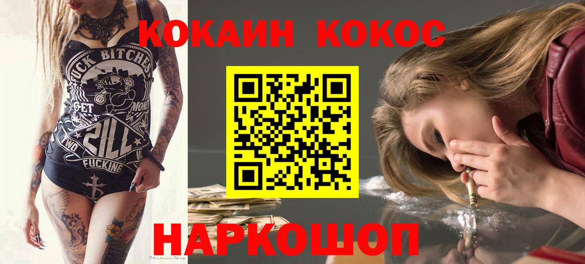 Cocaine Боливия Осинники
