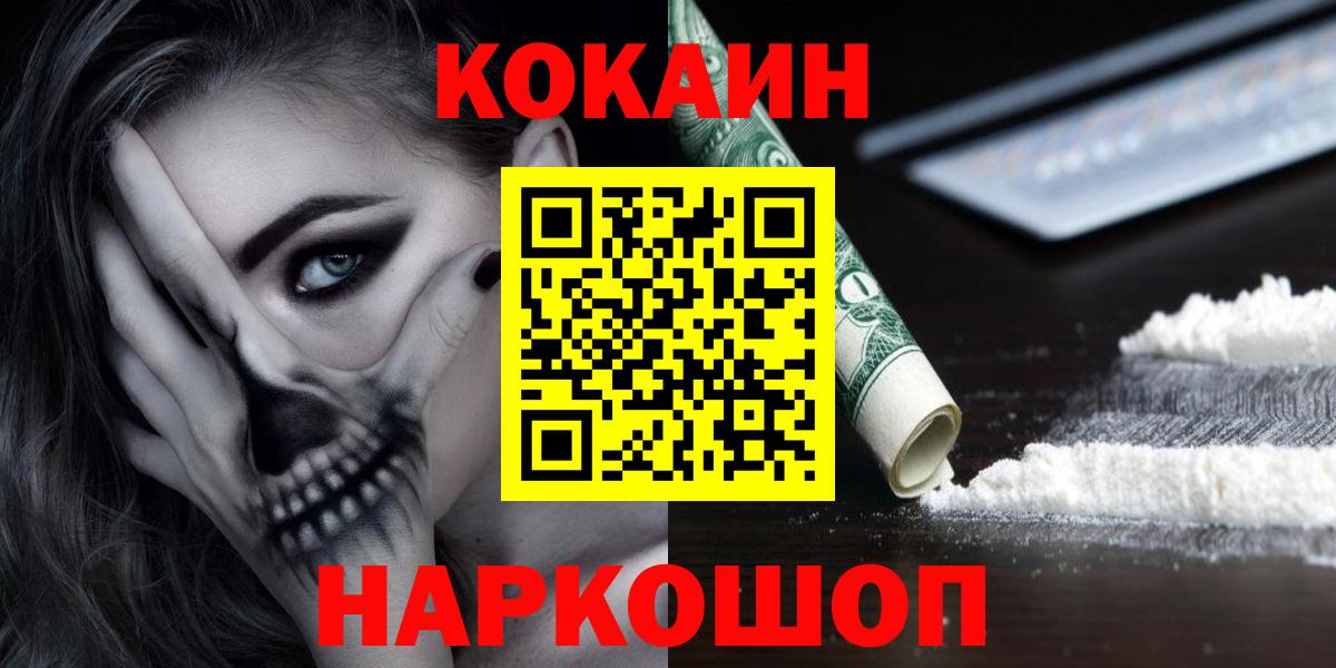 Cocaine Columbia  COCAIN Columbia  Вход с VPN  Осинники 