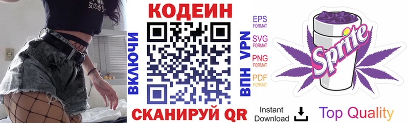 где купить наркотик  Осинники  Кодеин Purple Drank 