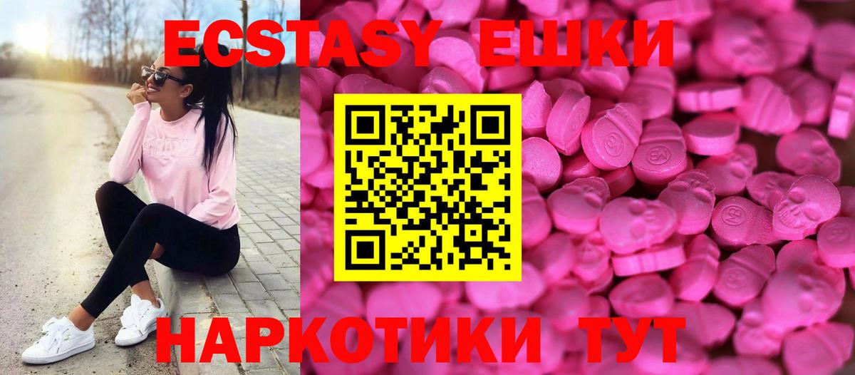 Осинники  Ecstasy 280мг  Ecstasy XTC  Вход с VPN 