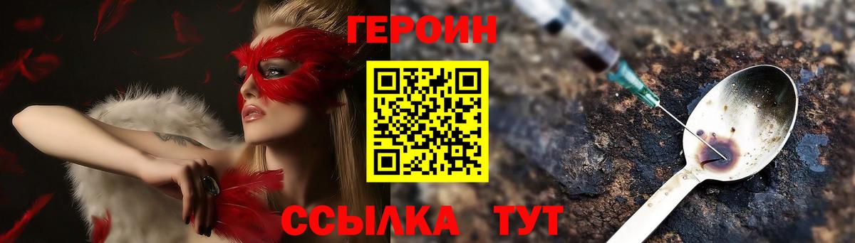Осинники  ГЕРОИН Афган  Вход с VPN 