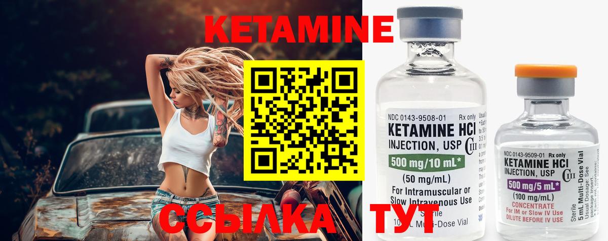 Кетамин ketamine Осинники