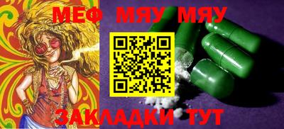 мяу мяу мука Дубна