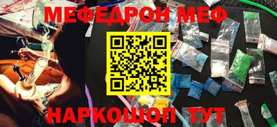 мефедрон мука Донецк