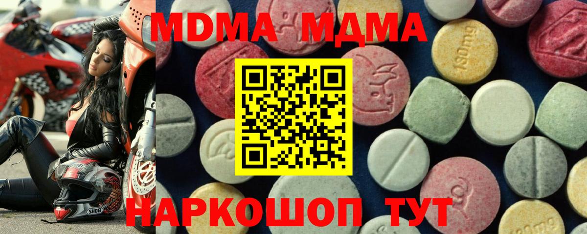 MDMA VHQ  МДМА  Осинники  Вход с VPN 