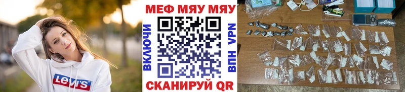 omg сайт  Осинники  МЕФ мяу мяу 