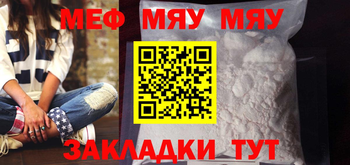 Осинники  Меф  Меф мука  МЯУ-МЯУ  МЯУ-МЯУ мяу мяу  Вход с VPN 