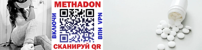 Метадон VHQ Осинники