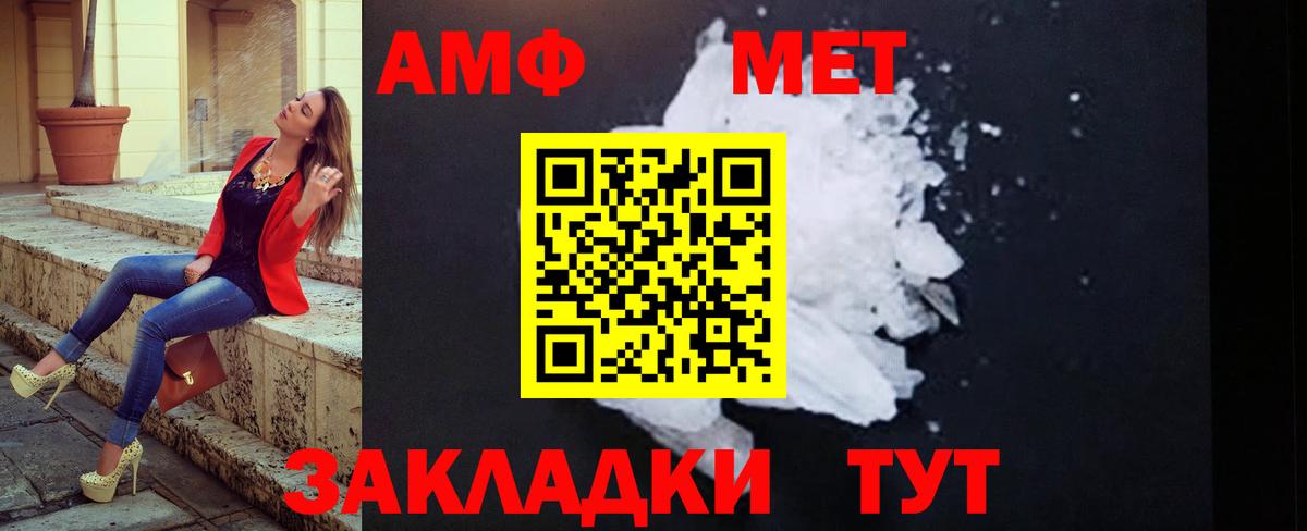 Первитин Methamphetamine  Вход с VPN  Осинники  Первитин Methamphetamine 