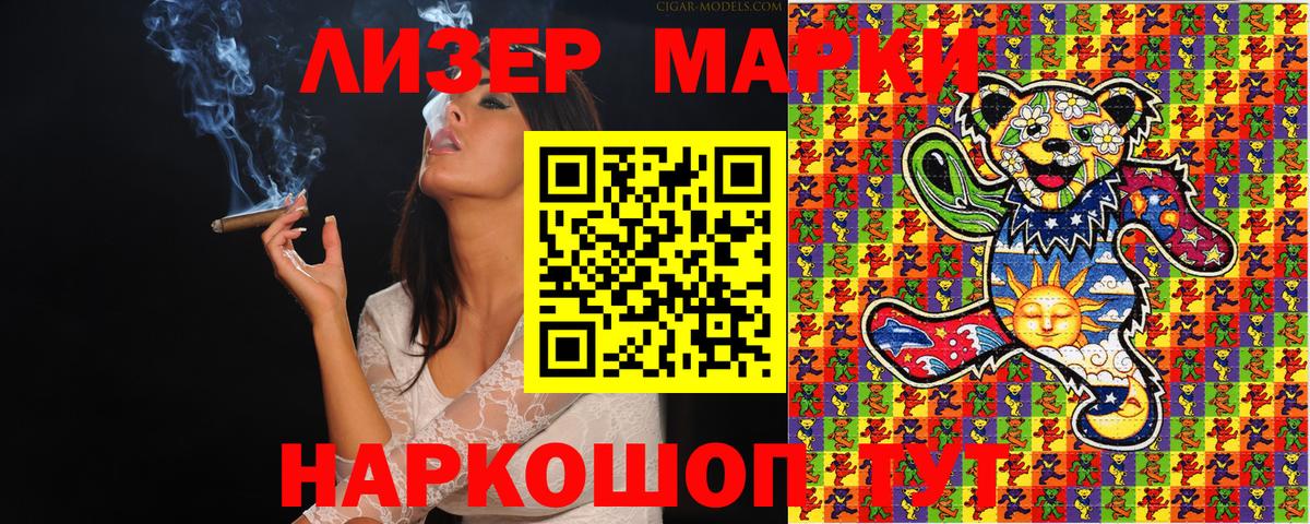 Наркотические марки 1,8мг Осинники