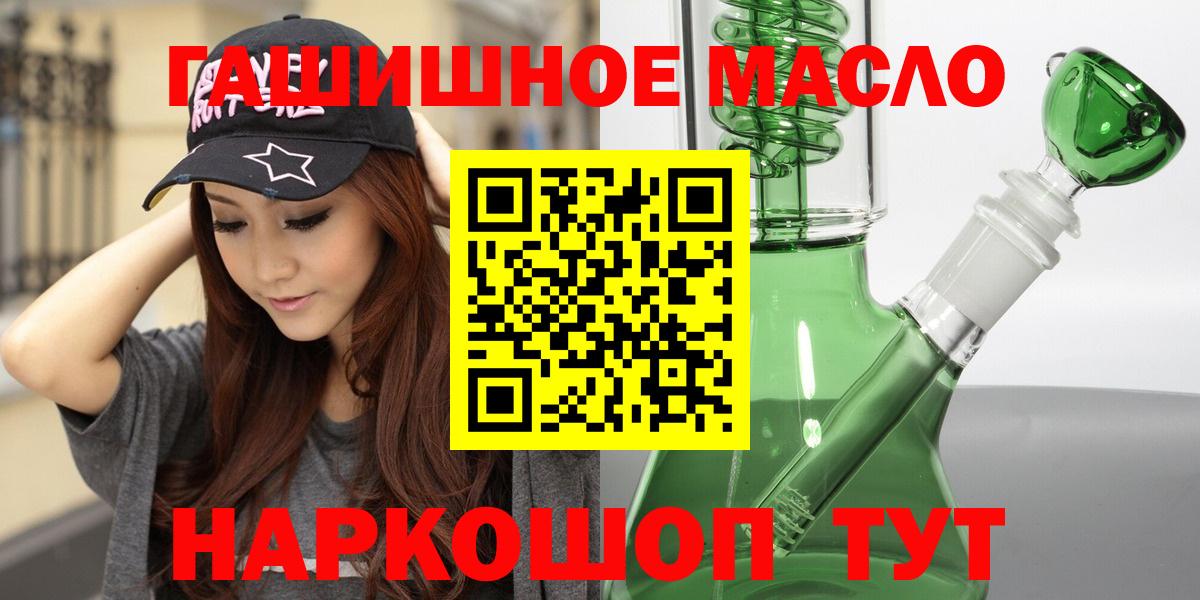 Дистиллят ТГК гашишное масло Осинники