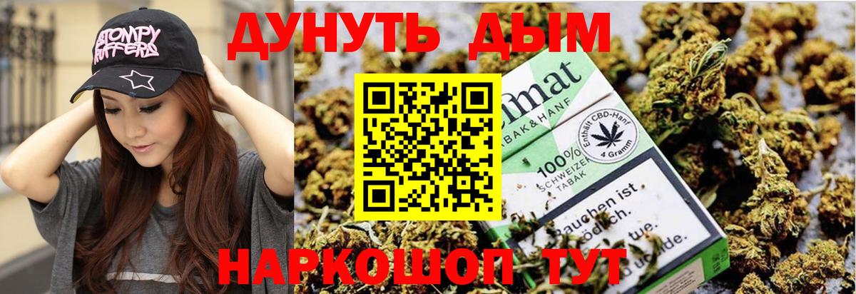 Канабис семена  Шишки марихуана сатива  Осинники  Вход с VPN 