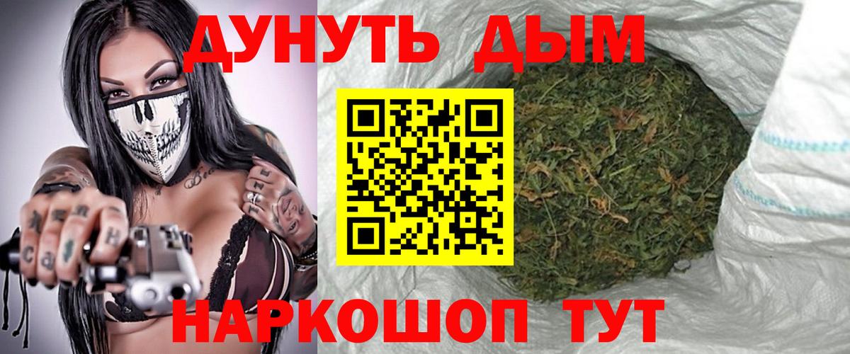МАРИХУАНА гибрид Осинники